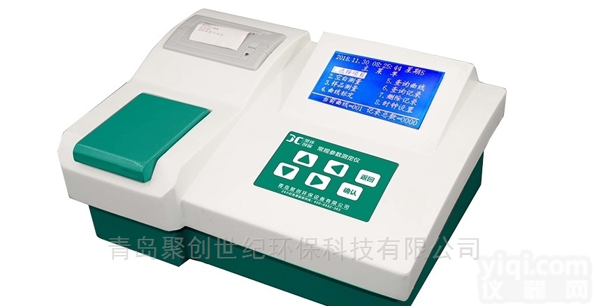 E系列<em>智能型</em>COD多参数<em>水质</em>检测仪