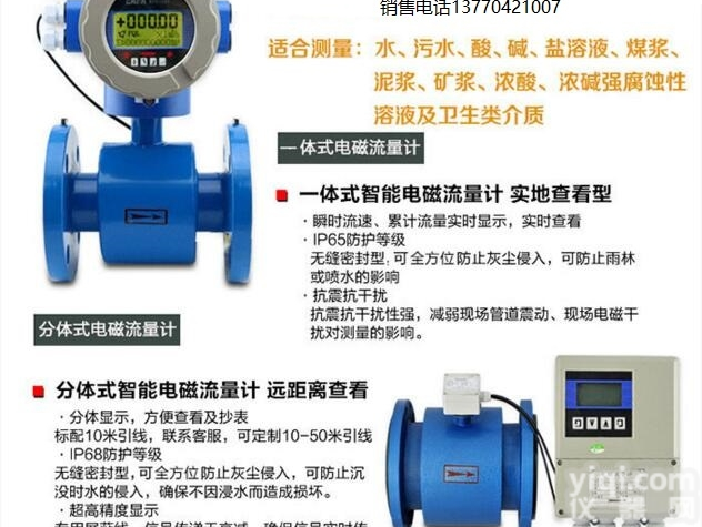 生活<em>废水</em>流量计/<em>计量表</em>
