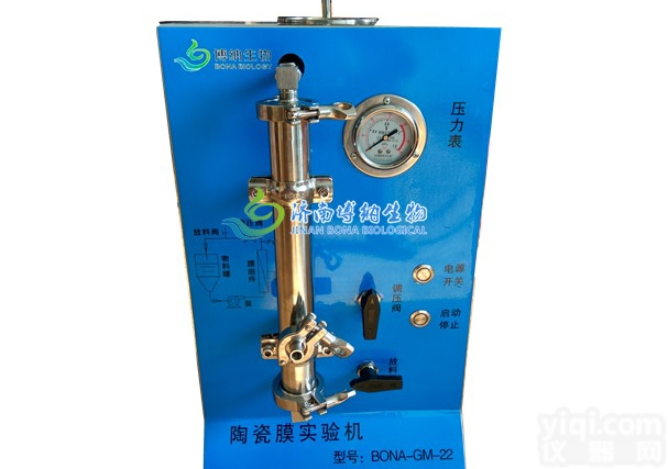 BONA-GM-22  陶瓷膜过滤<em>实验机</em><em>博纳</em>生物提供