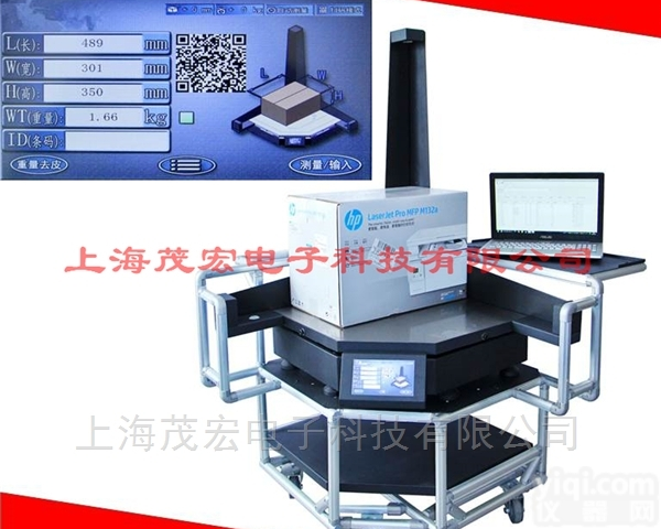 量方<em>称重</em>|三边码<em>测量</em>