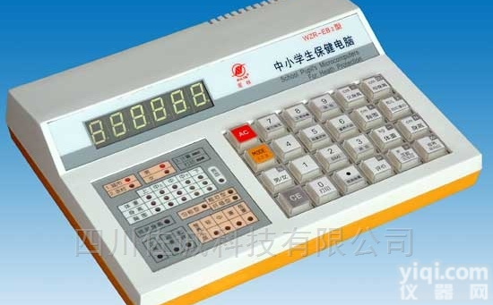 爱林WZR-EB2型<em>中小学生</em>保健电脑