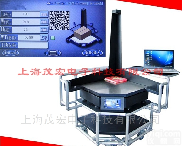 静态<em>体积测量</em>|体积重量测量仪