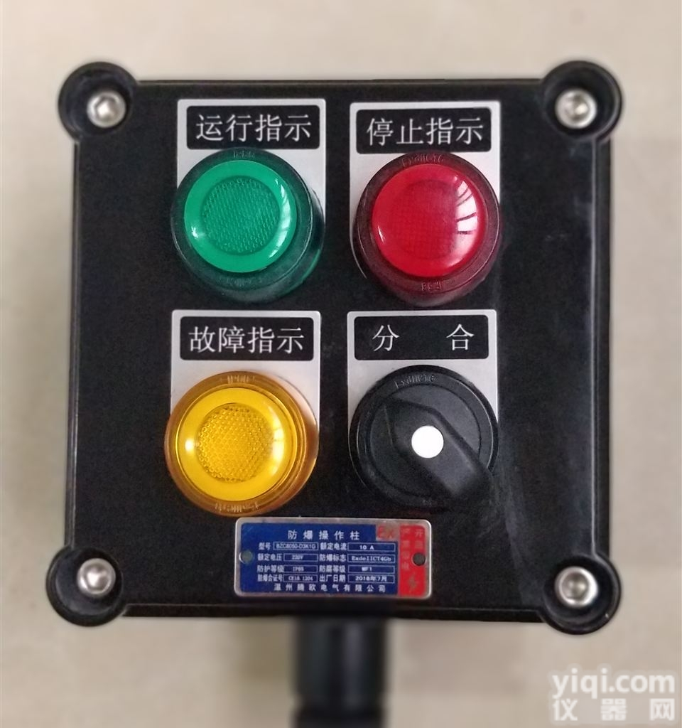 LCZ8030  三指示<em>灯带</em>开关<em>防爆</em><em>防腐</em>操作柱厂家