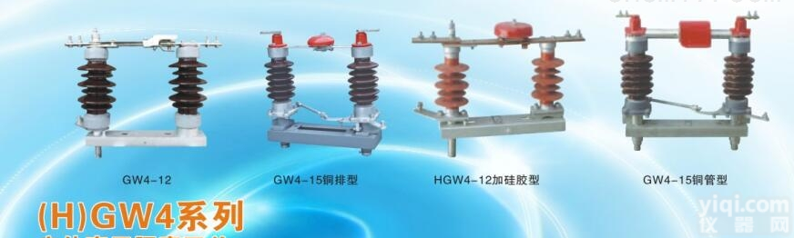 10KV  （H）GW4-12户外高压<em>隔离开关</em>生产厂家<em>价格</em>