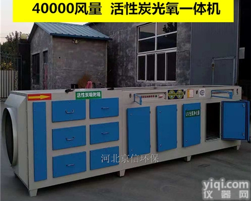 河北环保设备<em>厂家</em>  40000<em>风量</em>活性炭光氧一体机废气处理设备