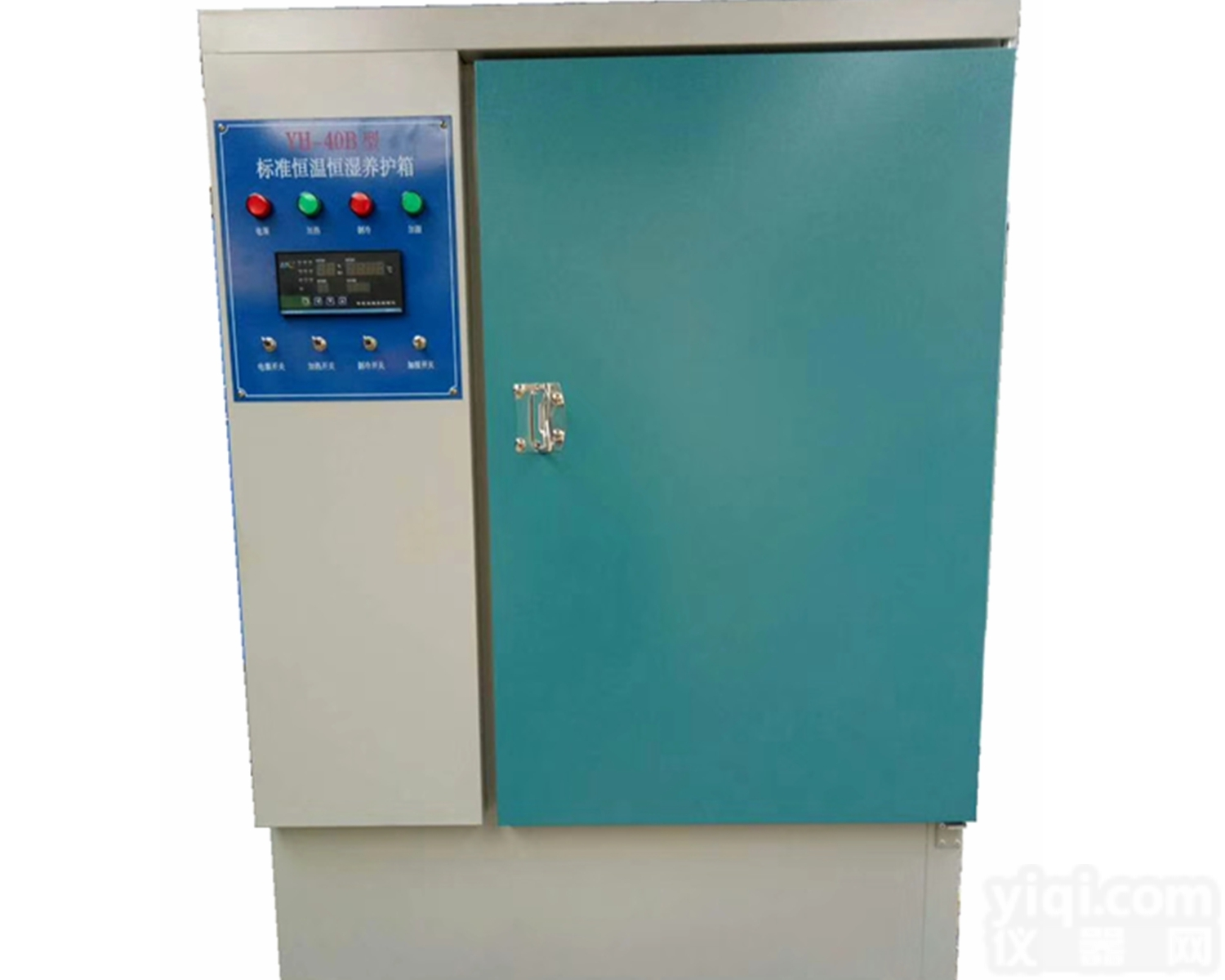 <em>水泥砼</em>标准<em>恒温</em>恒湿<em>养护</em>箱