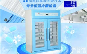 实验室<em>存放</em><em>培养基</em><em>冰柜</em>