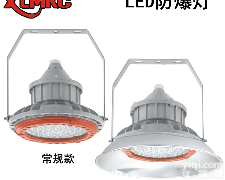 80W/100W带<em>灯罩</em>led<em>防爆</em><em>工矿灯</em>