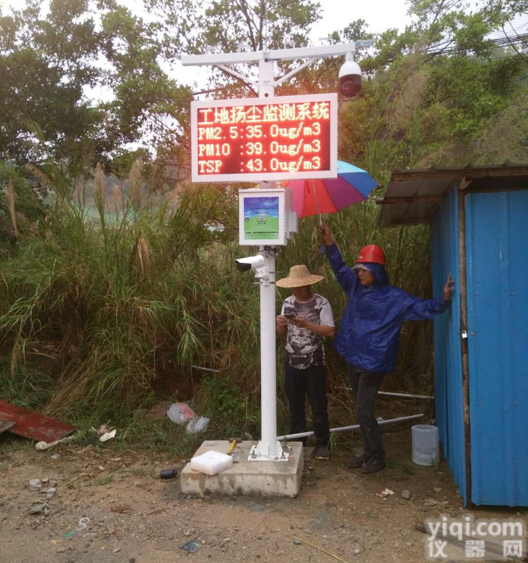 江西南昌<em>九江</em>赣州<em>搅拌站</em>扬尘联网监测系统