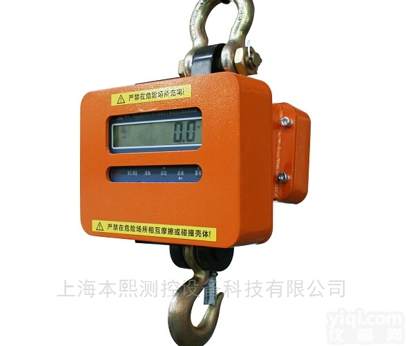 一体式直显<em>工业级</em><em>本安</em>防爆电子吊钩秤1T-3T