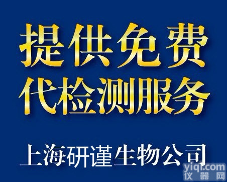 酶联<em>免疫</em>（ELISA）<em>技术服务</em>