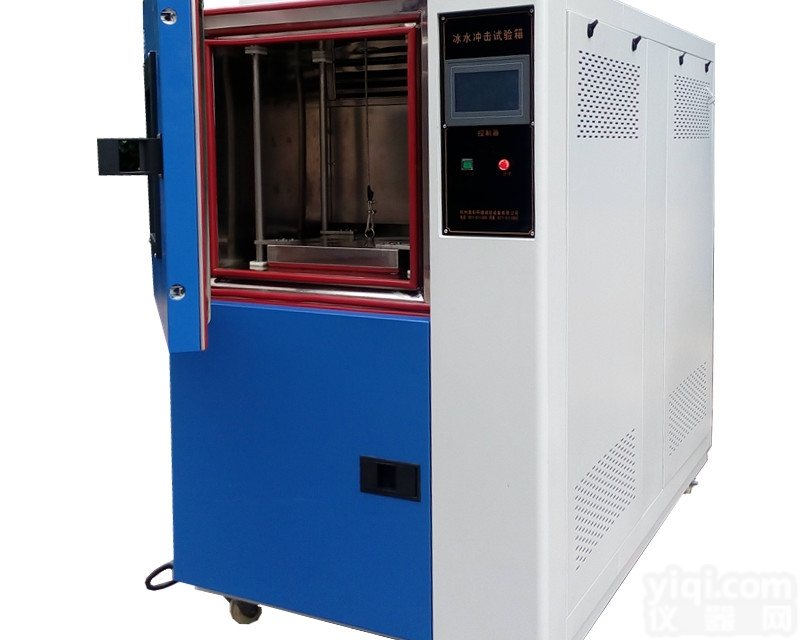 GDJS-50  浙江冰水冲击<em>试验箱</em>厂家品Pai<em>供应商</em>