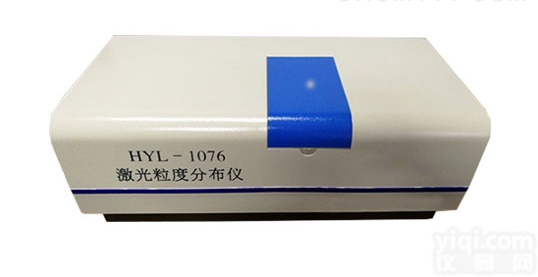 <em>HYL-1076型  激光粒度分布仪</em>