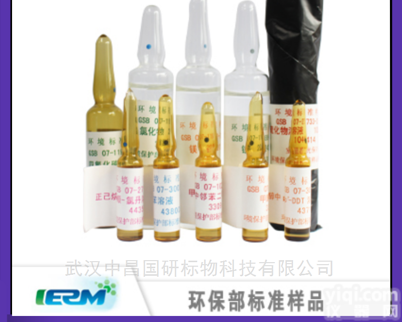 603-48-5  <em>标准品</em>   <em>隐性</em><em>结晶</em>紫