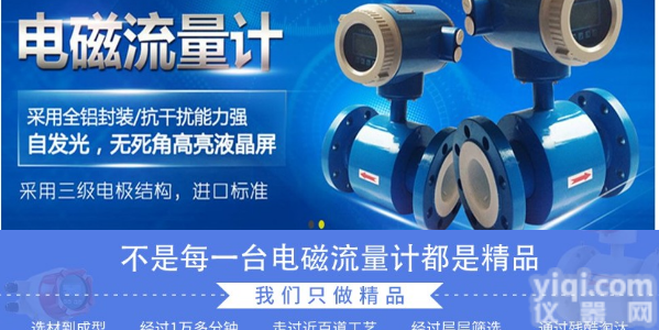 <em>工业硫磺</em>酸流量表