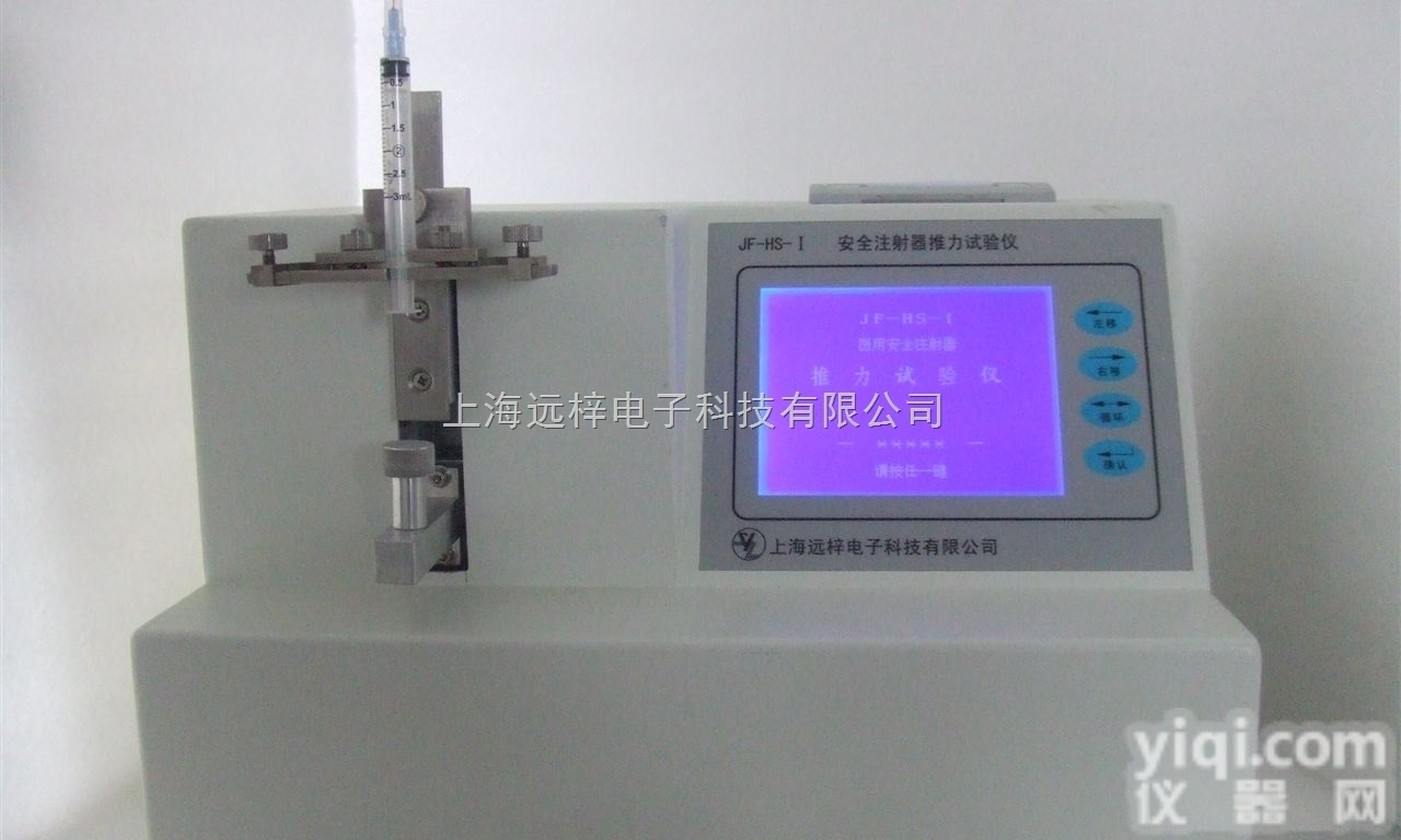 JF–HS–Ⅰ  安全<em>注射器</em>测试仪 <em>推力</em><em>试验仪</em>