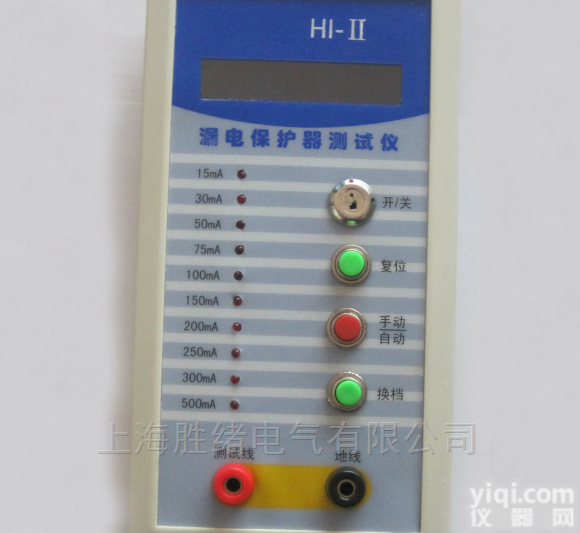 <em>LBQ-II漏电保护器开关测试仪</em>
