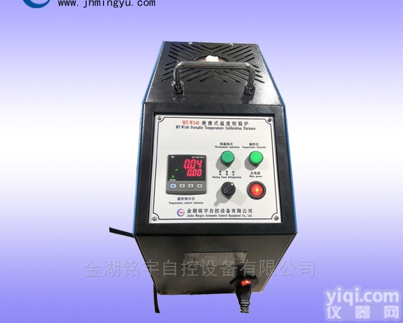 干体检验炉可与<em>手机通讯</em>