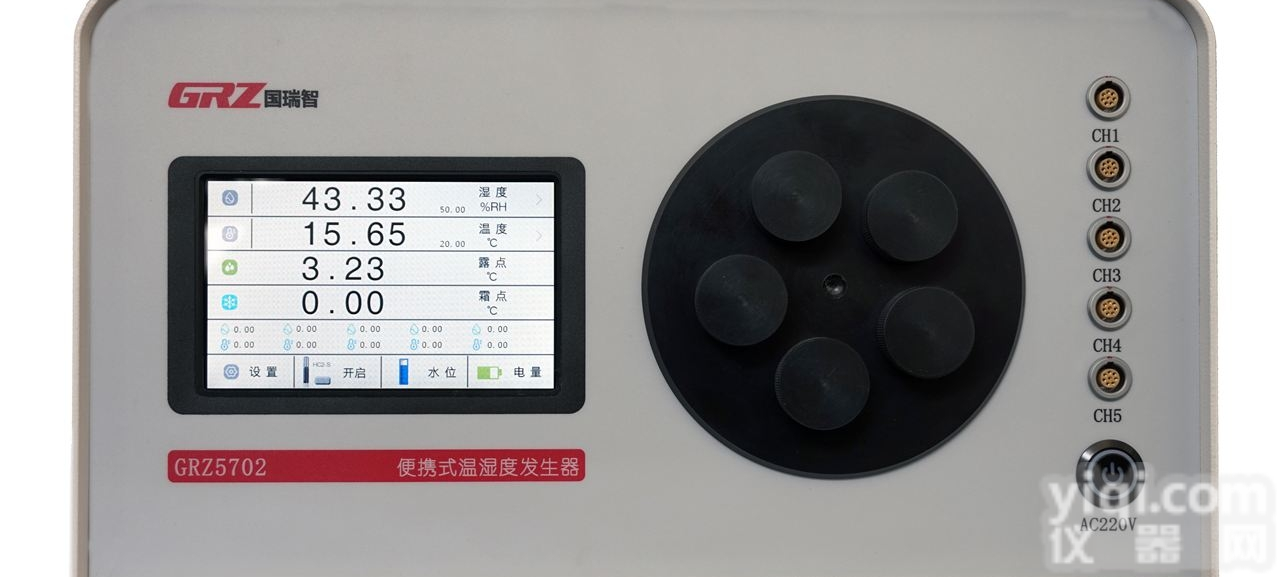 GRZ5702  GRZ5702<em>便携式温湿度发生器</em>