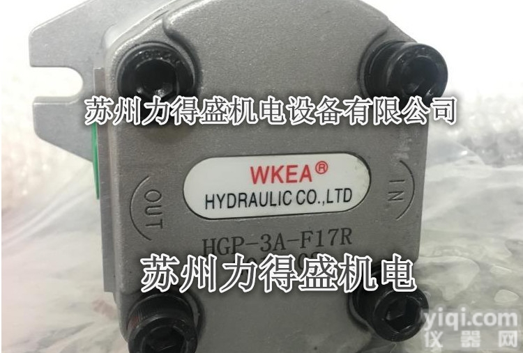 台湾WKEA<em>齿轮泵</em>-大陆<em>办事处</em>