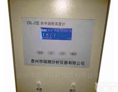 <em>OIL</em>-2型水<em>中油</em>份<em>浓度计</em>