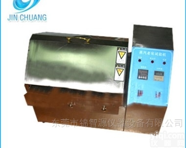 jc-3211  jc-3211<em>蒸汽</em>式<em>老化</em>试验机 厂家直销水煮仪