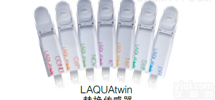 S010 S070  Horiba水质测试笔替换传感器（<em>电极</em>）和<em>标准</em>液