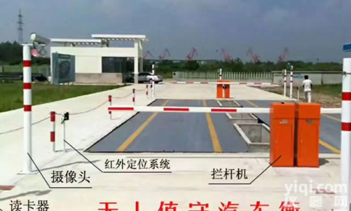 上海兴语SCS-3T  <em>停车场</em><em>收费</em>设备，3吨无人值守车Pai识别地磅