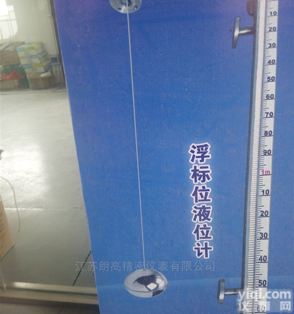 <em>浮标</em><em>液位计</em>品Pai<em>厂家</em>