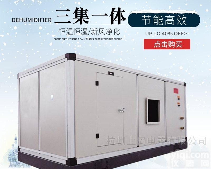 SDY-70  <em>泳池</em>恒温除湿热泵系统<em>泳池</em>三集一体<em>除湿机</em>