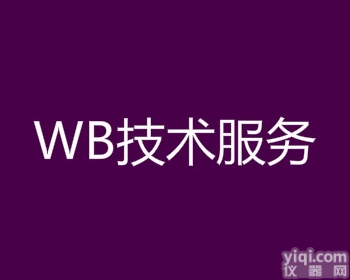 <em>Western</em> <em>Blotting</em><em>技术服务</em>