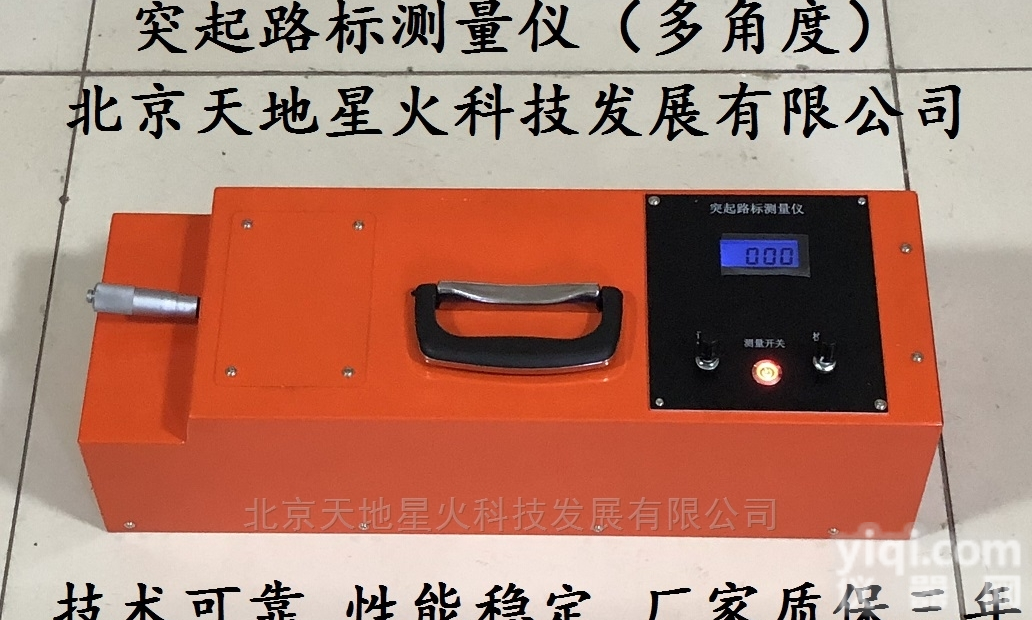 STT-201A  <em>多角度</em>突起<em>路标</em><em>测量仪</em>测量原理