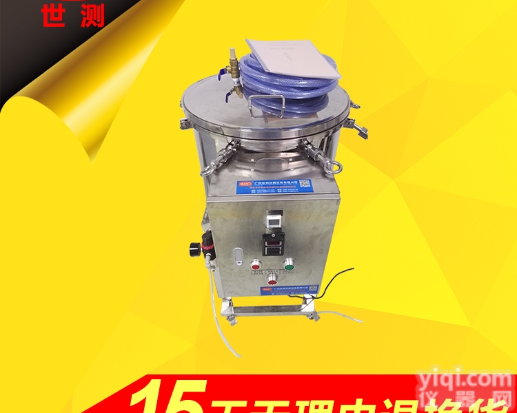 SC-IPX8M（A）-XX  防<em>浸水</em>检测<em>装置</em>，定制浸泡<em>防水</em>试验机IPX8