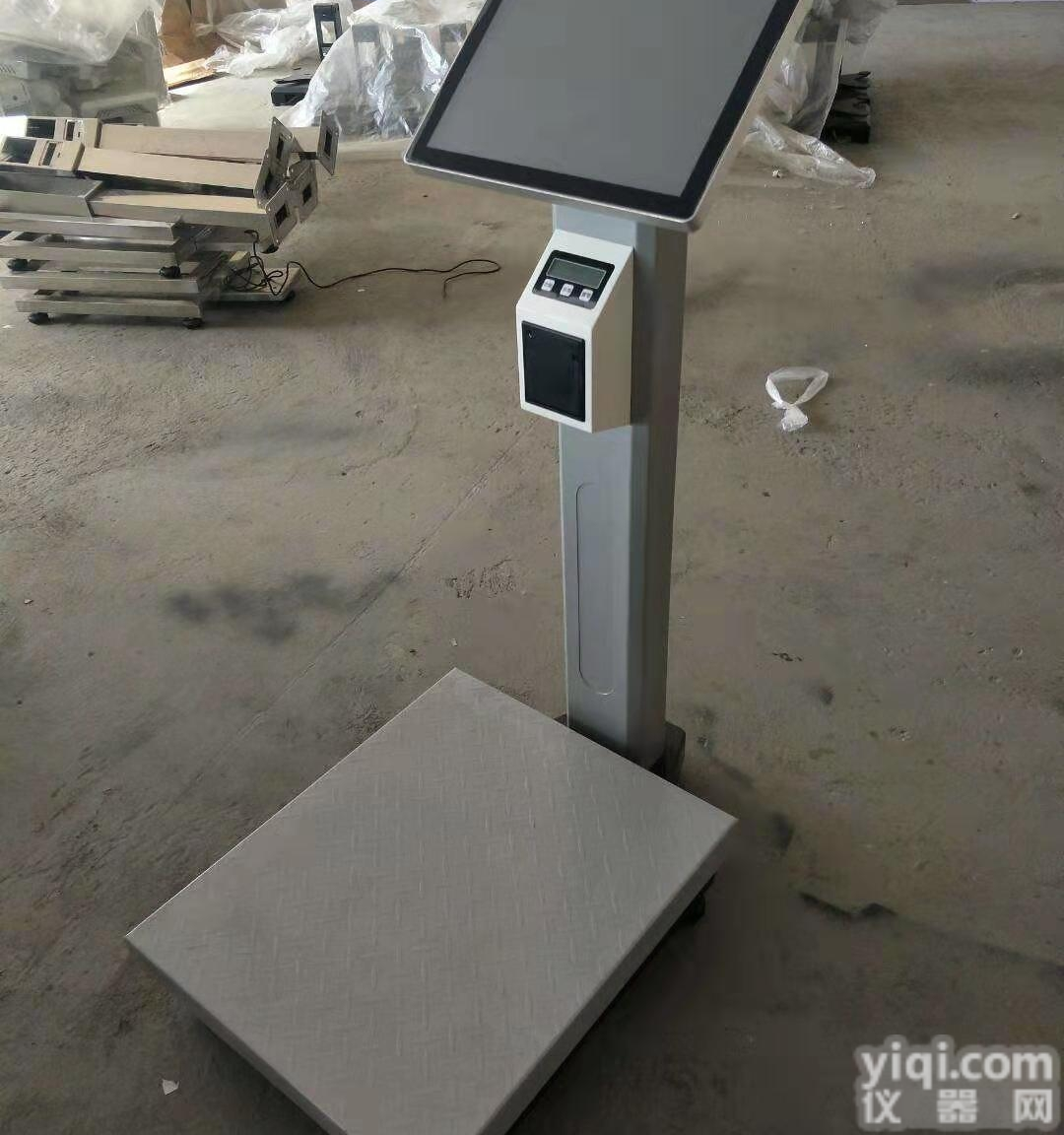 广东<em>保衡</em>SCS-50T  触屏打印<em>条码</em>汽车衡，20吨扫描<em>二维码</em>地磅