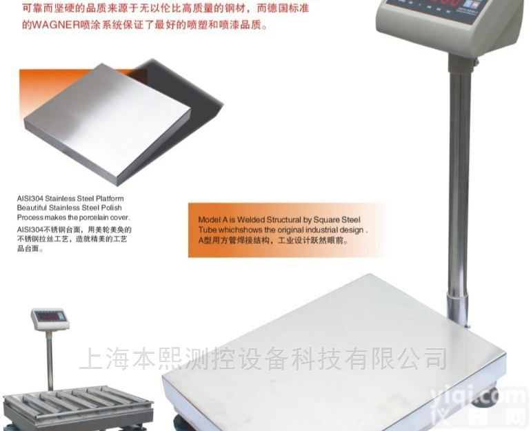 60KG电子台秤<em>工业用</em>4-20MA<em>平台</em>秤