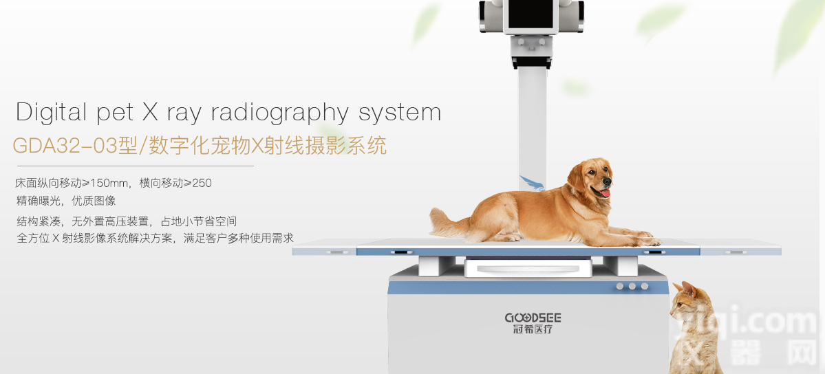 结构紧凑高品质动物<em>影像设备</em>