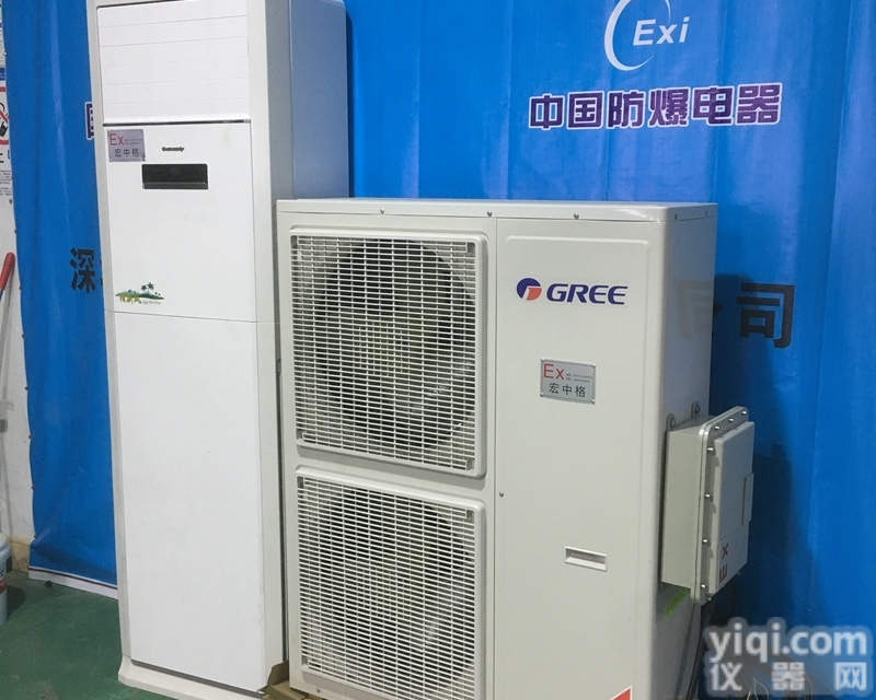 <em>湖南</em>空调<em>供应商</em>  衡阳防爆空调厂家、益阳空调<em>供应商</em>