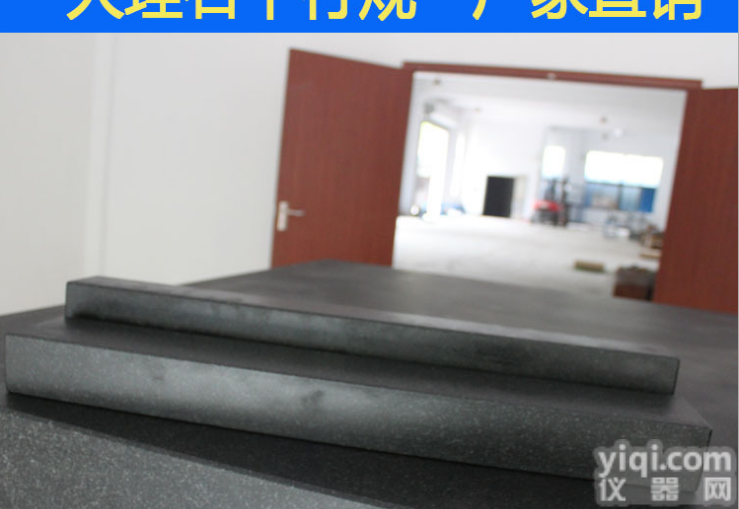花岗石<em>平行平尺</em>