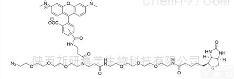 <em>Azide</em> <em>Reagents</em>  TAMRA-Biotin-<em>Azide</em>；TAMRA-Biotin-N3