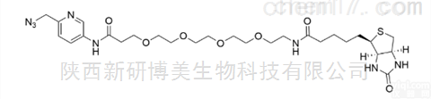 <em>Azide</em> <em>Reagents</em>  Biotin picolyl azide;生物素-吡啶甲基叠氮