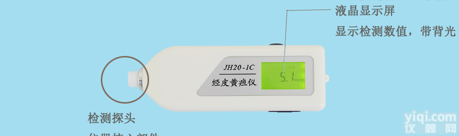 <em>南京</em><em>理工</em>经皮<em>黄疸</em>仪 品Pai<em>理工</em>，型号JH20-1C