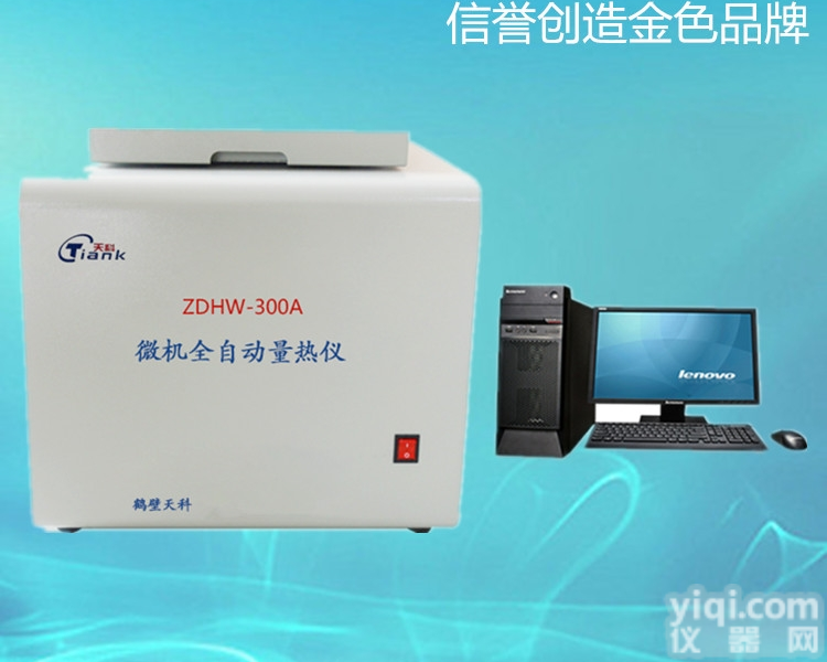 ZDHW-300A  氧弹<em>热量计</em>，<em>量热仪</em>