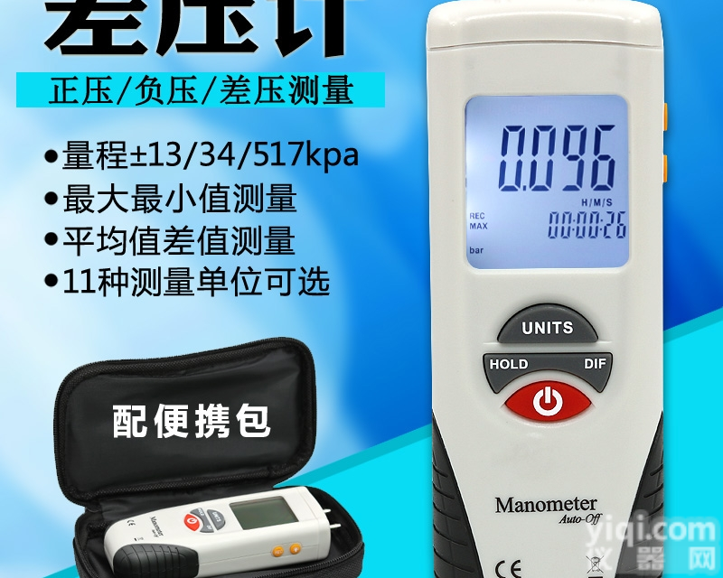 HT1890 HT1891 HT1895  鑫思特数字差压计<em>压力计</em>微压表<em>压力表</em>测压仪
