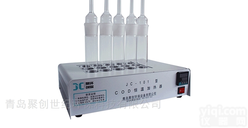 <em>COD</em><em>消解器</em>（环保局<em>专用</em>）