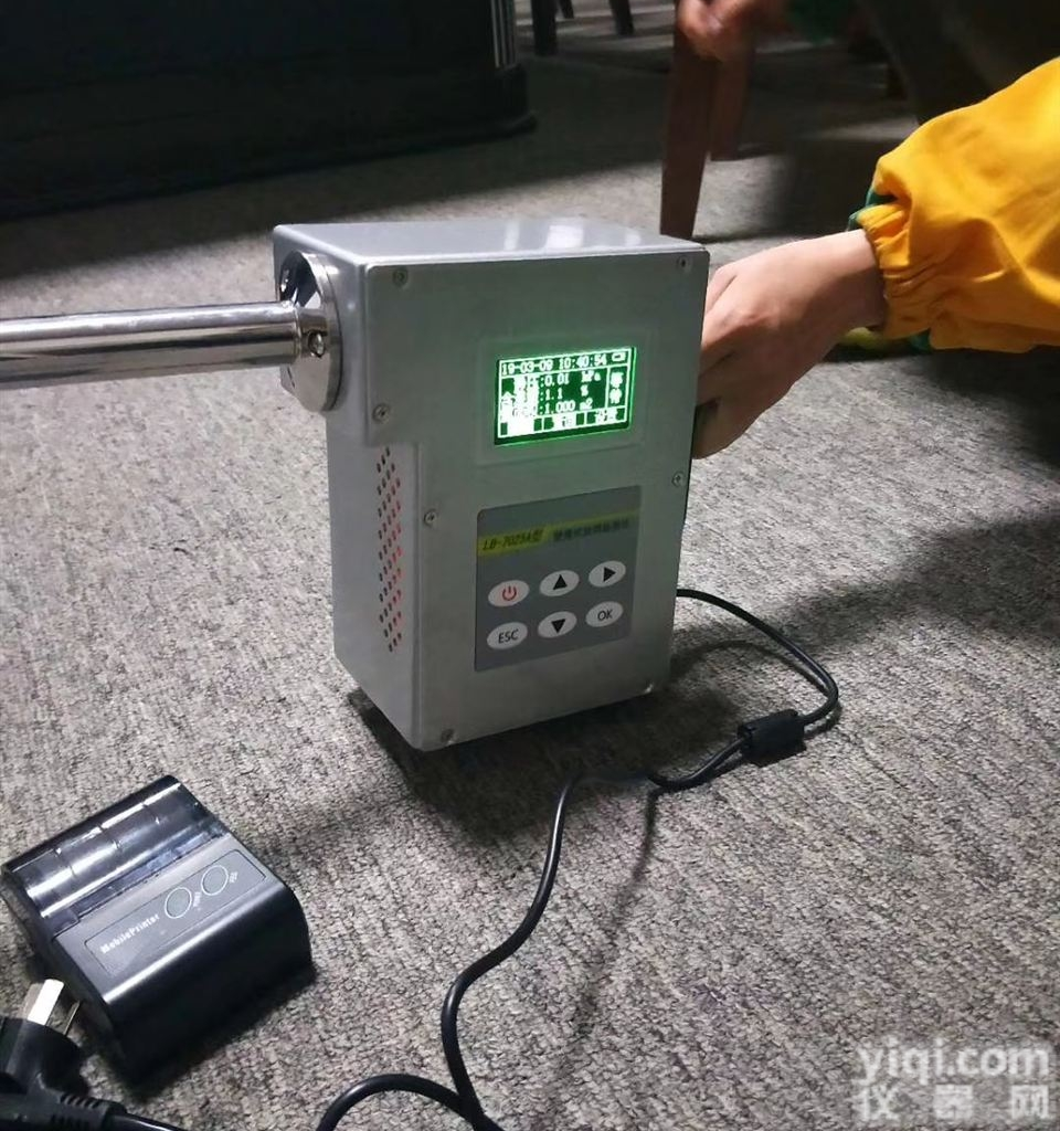 LB-702  <em>智能型</em>油烟<em>检测仪</em>LB-702<em>便携式</em>一体化