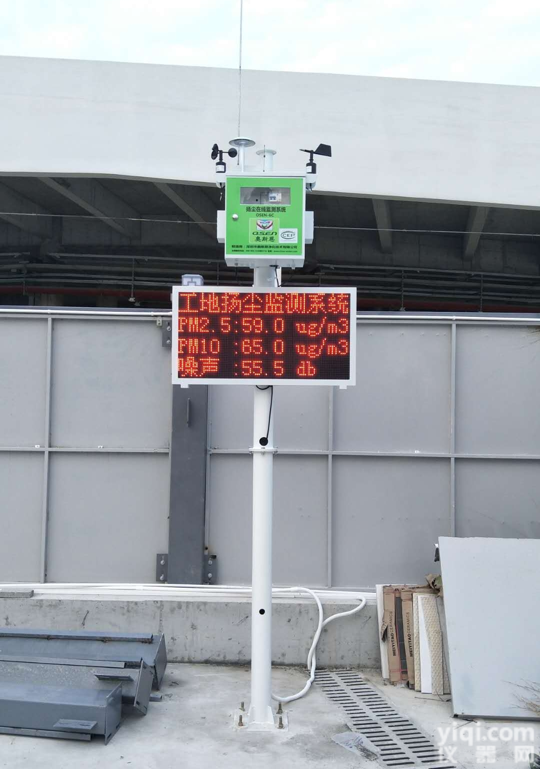 广州建设工地<em>搅拌站</em>堆场<em>扬尘</em>联网监测系统