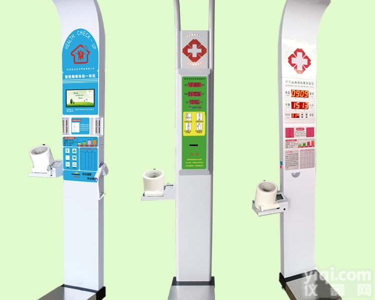 智能健康<em>一体机</em>  医用自助智能<em>健康体检</em><em>一体机</em>触屏式健康检测
