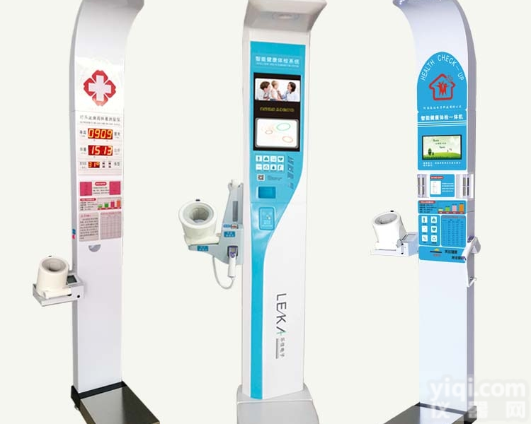<em>健康体检</em><em>一体机</em>  便携式<em>健康体检</em><em>一体机</em>，多功能社区医用体检