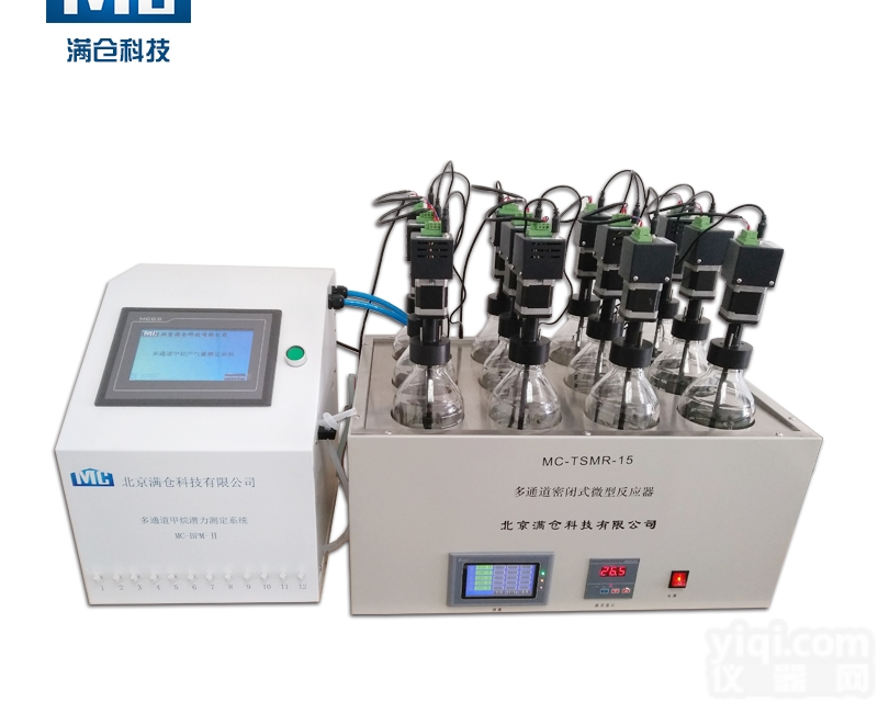 MC-BMP-II  甲烷潜力测定装置 厌氧<em>发酵罐</em>  <em>沼气</em>发酵