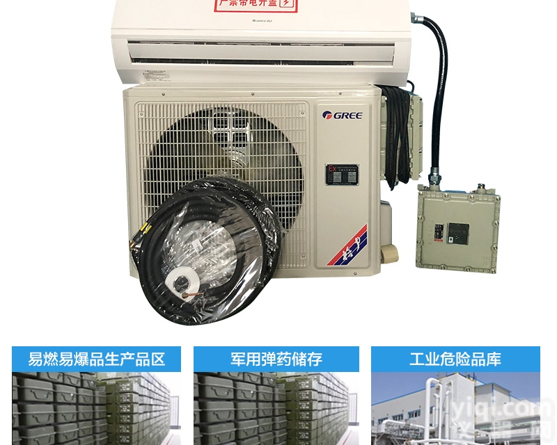 BGKT-3.5  上海<em>奉贤区</em>挂壁式防爆<em>空调</em>供应商